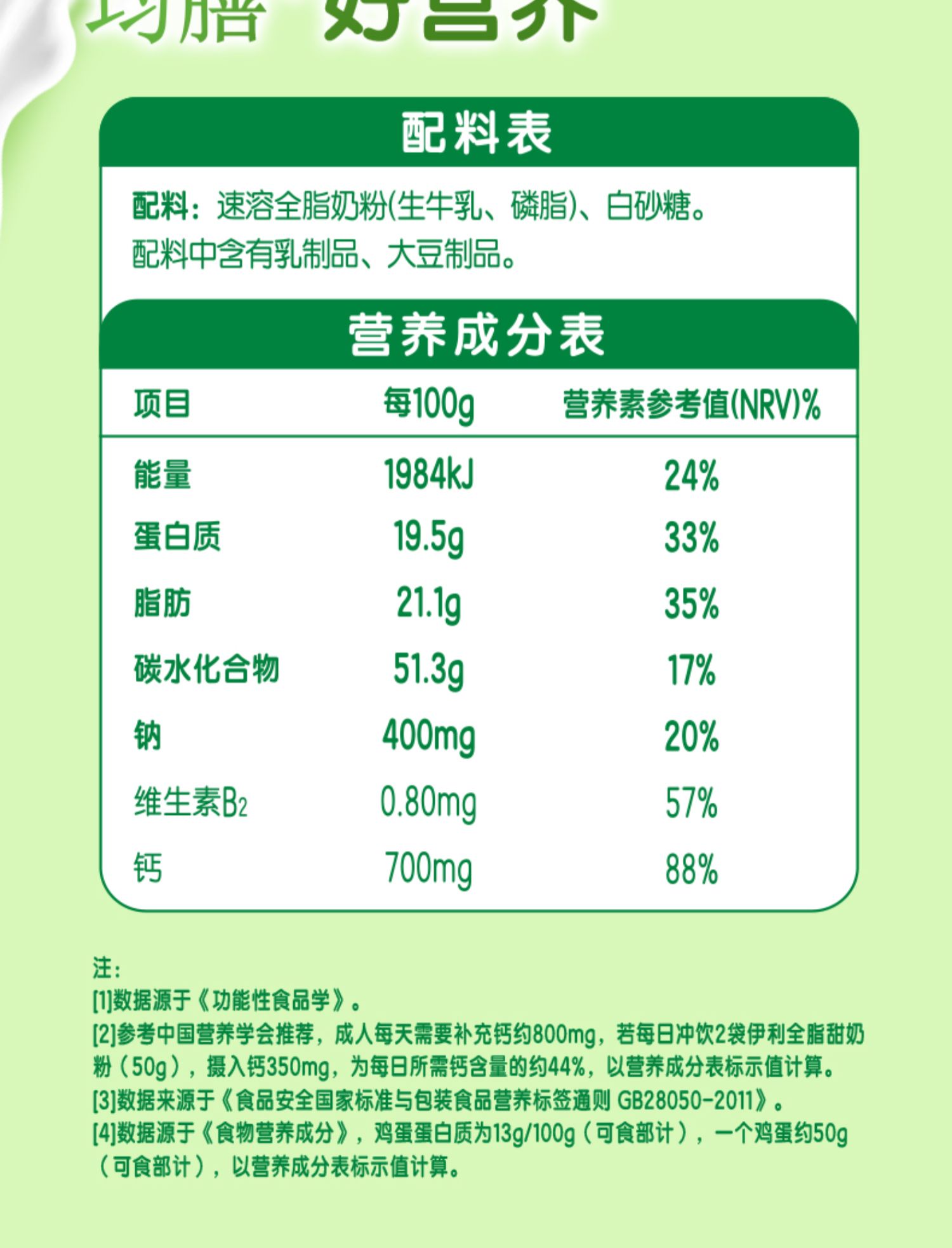 伊利奶粉旗舰店全脂甜学生儿童奶粉400g*2袋