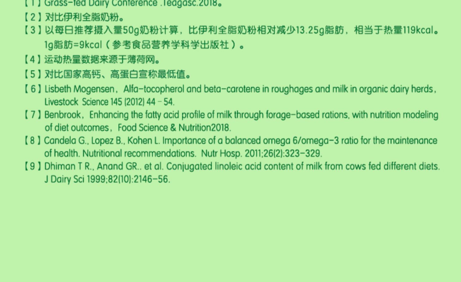 伊利脱脂奶粉新西兰进口草饲奶高钙