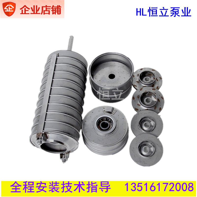 Hengli South Leo pump accessories Stainless steel alloy impeller cavity Single stage multistage centrifugal pump rotor assembly
