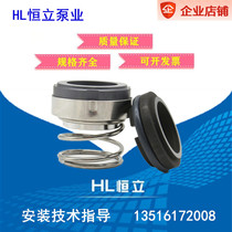 Water pump mechanical seal 103B 45 50 55 60 60 hook series shaft seal food with pump water seal