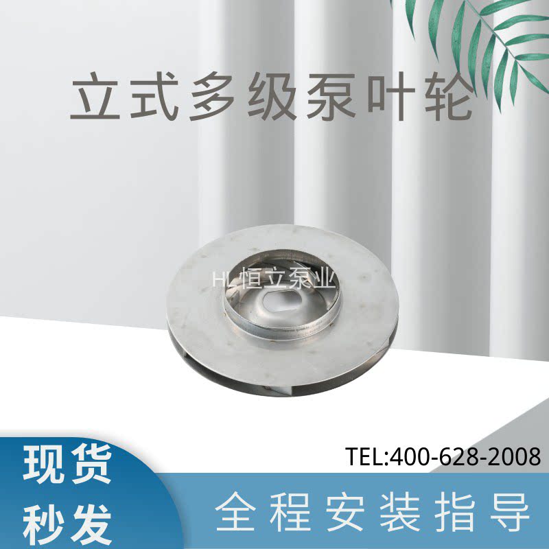 Leo LVR LVS CR CDL vertical multi-stage pump impeller stainless steel multi-stage pump accessories mechanical seal
