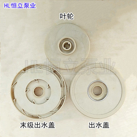 Leo EVP pumping water pump accessories large full impeller single stage multistage centrifugal pump core cavity body rotor assembly