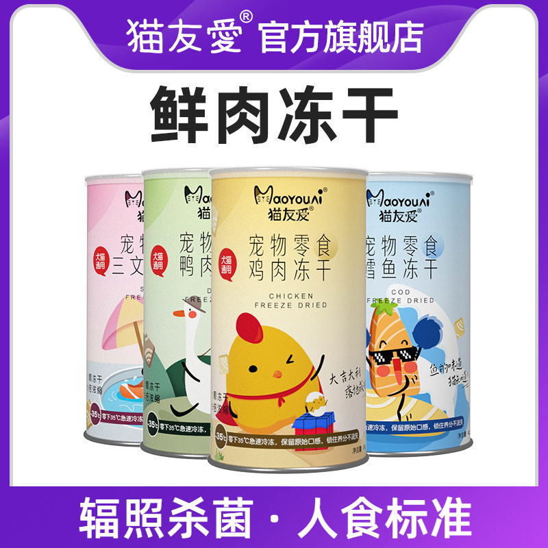 Cat Lovers love freeze-dried zero food for young adults Cat Pets Nourishment Fat Gain blush Calcium Chicken Duck Meat Salmon Cod Staple Food