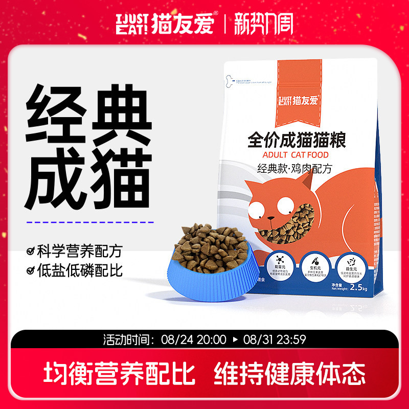 Cat-Friendly Cat Food, Complete Adult Cat Food 2.5kg, British Shorthair Blue Cat, 10 Cats, Weight Gain, Facial Development, Nutritious Natural Main Food Cat-Friendly Cat Food, Complete Adult Cat Food 2.5kg, British Shorthair Blue Cat, 10 Cats, Weight Gain, Facial Development, Nutritious Natural Main Food