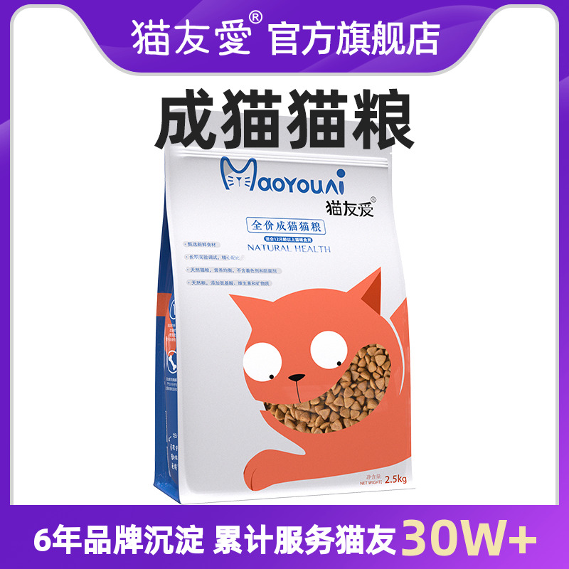 Cat lovers love cat food full price for cat food 2 5kg Ying short blue cat 10 kitty fat gain blush with natural staple food