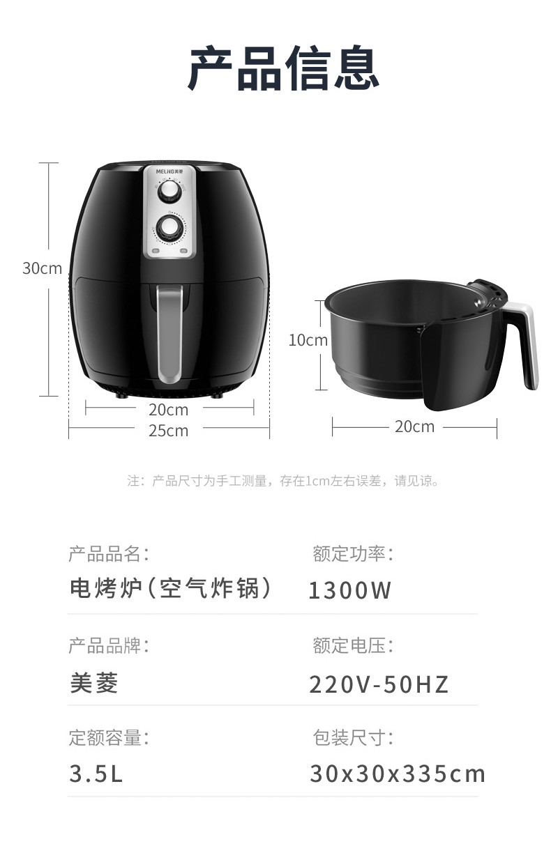 美菱 空气炸锅 3.5L  健康无油煎炸 图12
