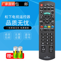 松下TH-P42 P46 P50U30C电视机遥控器N2QAYB000605 N2QAYB000553