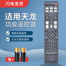 Ribank is suitable for DENON Skytron HIFI mini power amplifier combined sound remote control RC-1204 CD remote control plate