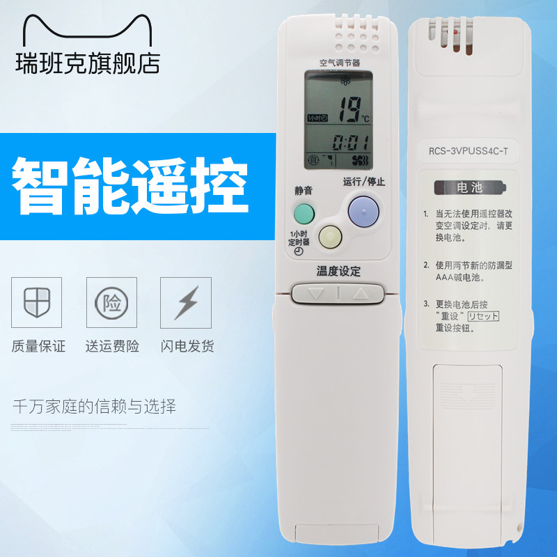 Sanyo Inverter Air Conditioning Remote Control RCS-ZP1 RCS-3PSS4C RCS-9FHPMS1C-D 8HIS1C