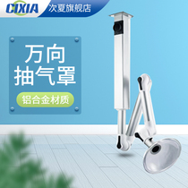 Laboratory universal exhaust hood Suction hood Ventilation collector hood Laboratory exhaust hood Aluminum alloy universal suction hood