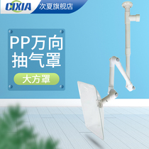 Universal suction hood PP test bench Universal suction and exhaust joint arm moxibustion exhaust pipe exhaust hood laboratory