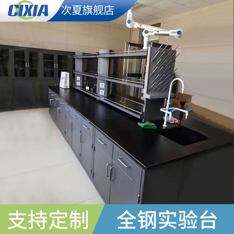Physicochemical experimental bench steel wood CCTV cabinet full steel edge bench chemical test table laboratory bench operating table-Taobao