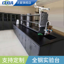 Physical and chemical test bench Steel-wood central cabinet All-steel side table Chemical test table Laboratory workbench console