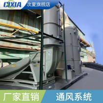 Laboratory ventilation system VAV spray tower PLC ventilation system Purification fume hood Fume hood inverter