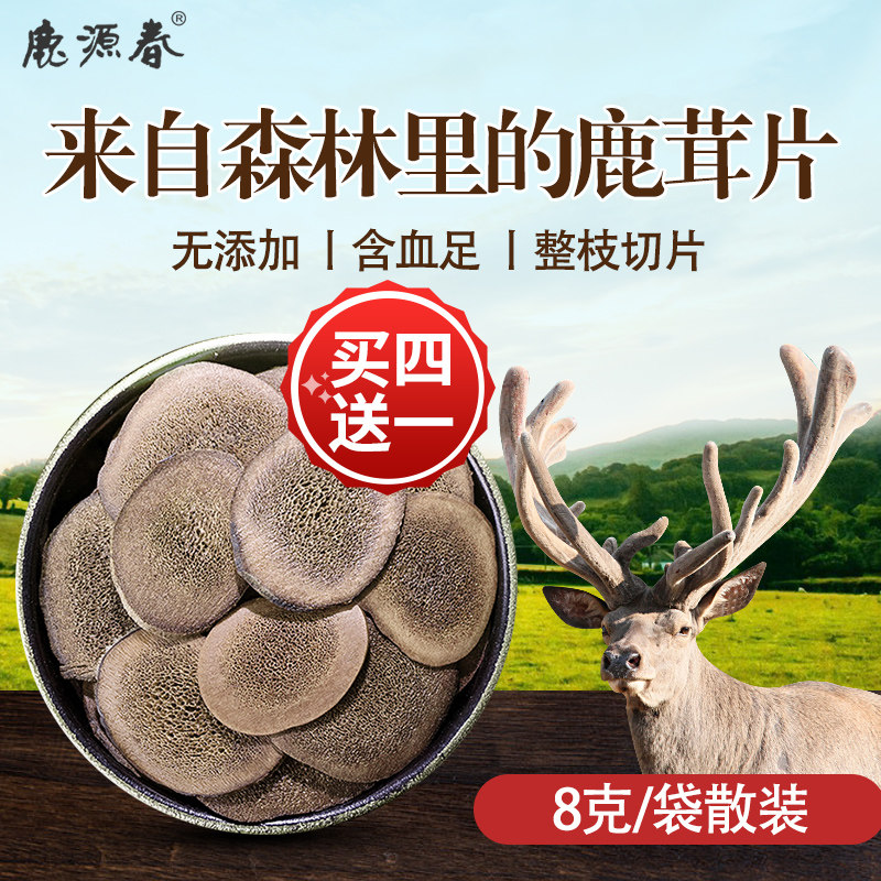 鹿茸　袋角 鹿源春鹿茸血片正品滋补鹿茸红粉片泡酒专用鹿茸整枝干鹿角评价- 淘宝网