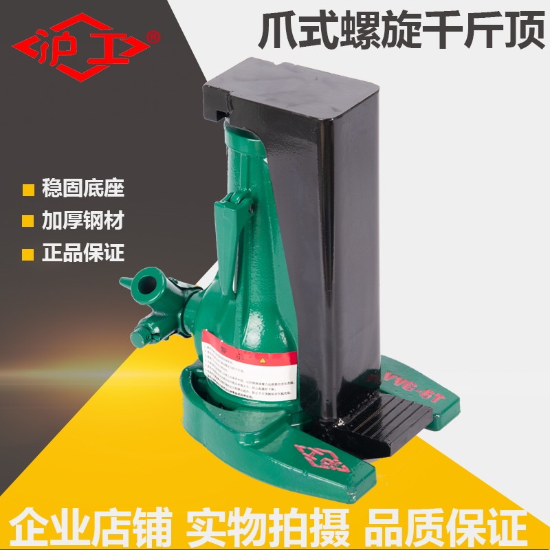 Hugong jack screw claw machine 5 tons vertical cross top 10T low-position heavy-duty aluminum mold thousand gold jacking machine