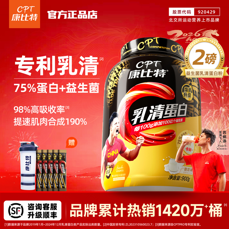 Authentic Combit Probiotic Yogurt Whey Protein 2 Lbs Fitness Muscle Building Protein Nutritional Powder Official Flagship