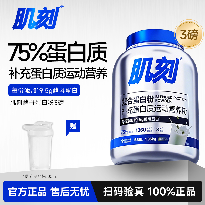 Yeast Protein Powder, Probiotic Protein Nutritional Powder, Whey Protein, Student Fitness Supplement for Muscle Gain