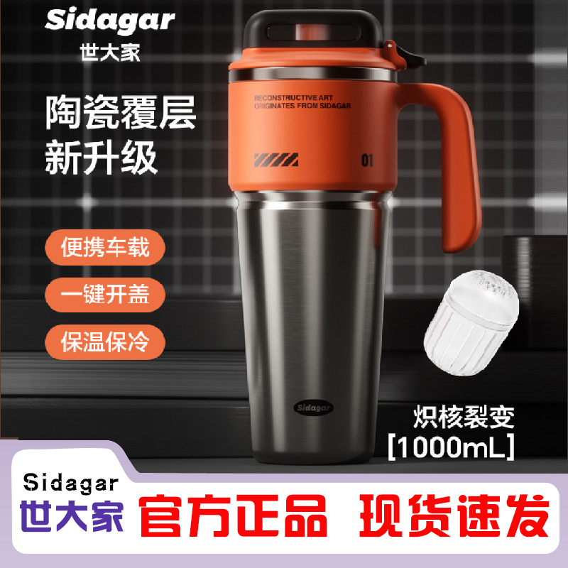 Shijia Cyber Thermos Cup Large Capacity Outdoor Sports Car-Mounted Ceramic Liner One-Touch Quick Open Straw Ice Cup Shijia Cyber Thermos Cup Large Capacity Outdoor Sports Car-Mounted Ceramic Liner One-Touch Quick Open Straw Ice Cup