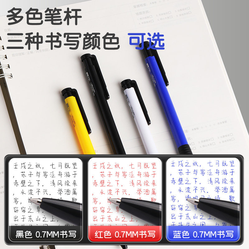 晨光圆珠笔按压式0.7mm学生专用油笔!办公室/教室/会议桌都离不开它!-圆珠笔-淘宝好物网