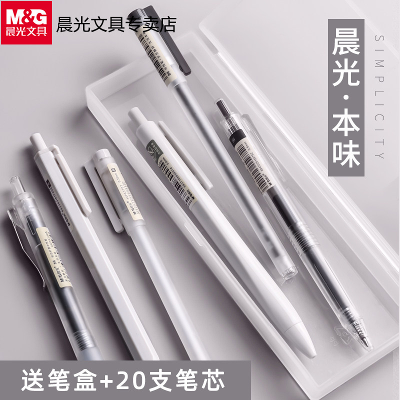 Chenguang press neutral pen flavor series 0 5mm black carbon signature water-based pen for students with 0 35 ultra-fine needle tube fresh and creative ins Japanese cold wind high-value simple stationery