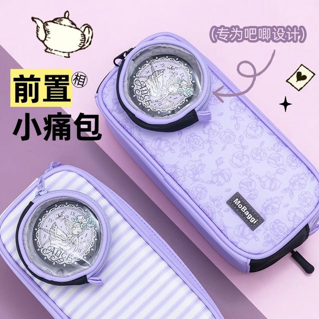 Chenguang large capacity pencil bag multi-function pencil bag camera bag Alice ins style high-value junior high school students special pencil case double zipper girls new storage bag primary school student stationery box