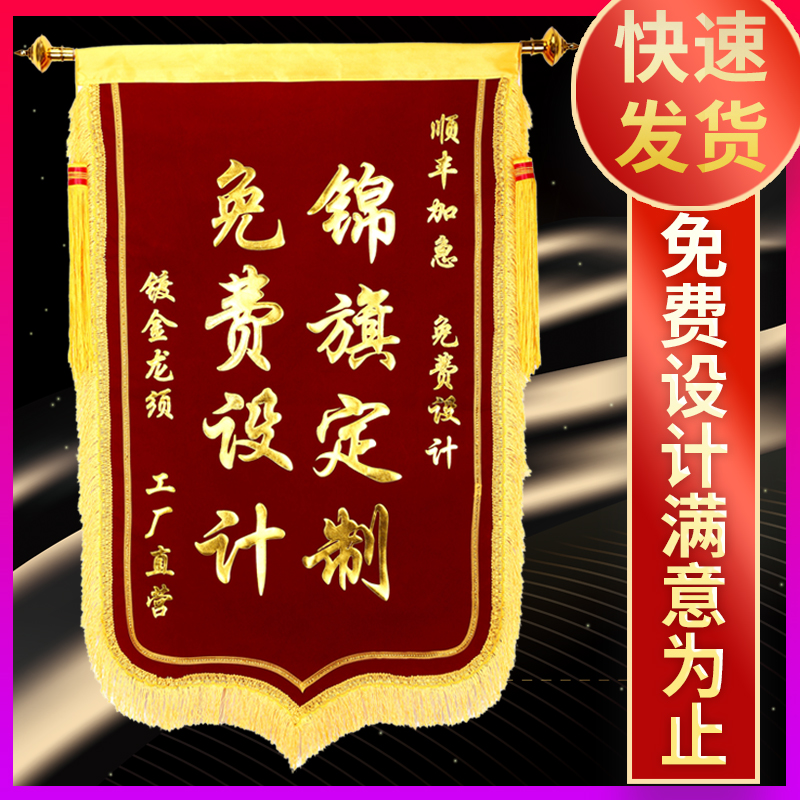 Jin flag custom custom doctor thank the teacher for service birthday funny private custom made to send the moon sister-in-law kindergarten police property beauty salon driving school coach custom-made personality high-grade creativity