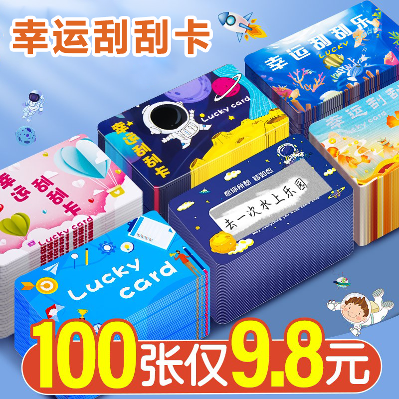 Scratch card primary school students family teacher reward card scratch music custom lucky scratch coupon teacher diy homemade punishment gift children children creative incentive coating lottery coupon couple card