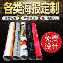 Advertising paper customized printed matter customized color printing a3 poster design inkjet cloth sticker printing large size recruitment photo HD outdoor background wall sticker to picture dormitory brochure