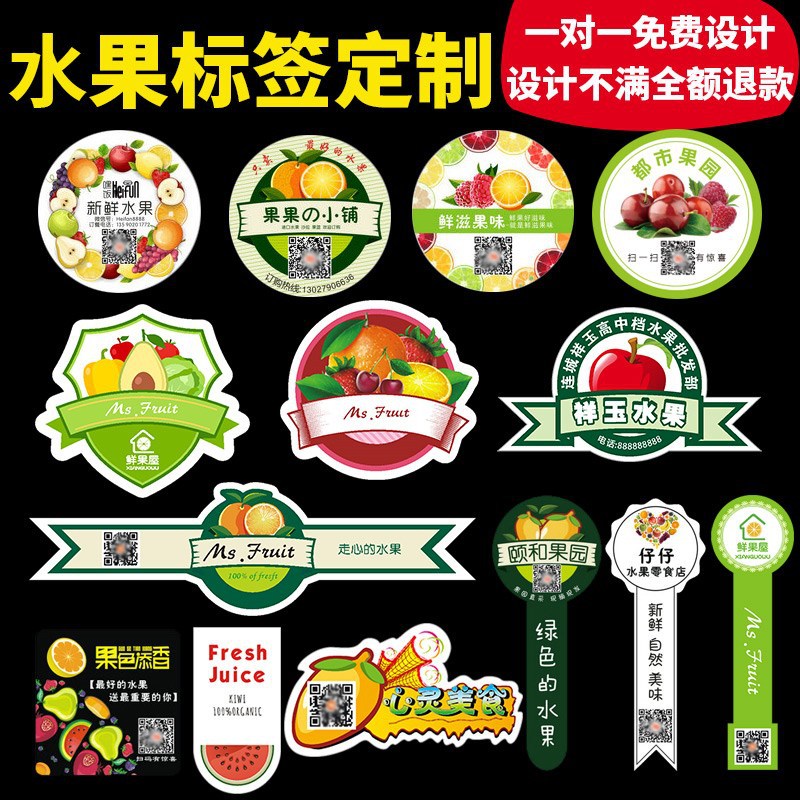 Fruit Adhesive Labels Stickers Custom Logo Trademark Takeaway Vegetable Waterproof two-dimensional code Design Making fresh fruit cut and parquet Freshly Squeezed Juice Apple Advertising Food Seal Strip Transparent