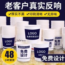 Paper Cup custom printed logo disposable cup thickened commercial household wedding banquet water cup with lid customized 1000 only packed whole box of milk tea cup tea cup company corporate wedding coffee New Year Cup