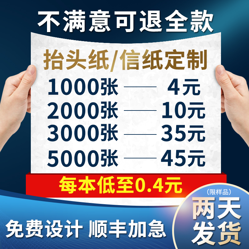 Letter paper Customized company Enterprise Corporate Head Paper Free Design Making Convenience Post Printable Logo Convenience Post Sticker sticker Grass Manuscript Paper Students Use Letterpaper Conference Paper Booking to make a4