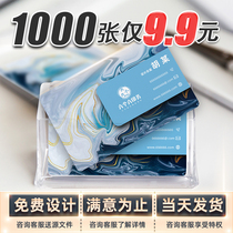 Business card production custom-made free design PVC film do card double-sided printing custom company creative high-grade special paper publicity card through card experience card advertising card brand name ordering card printing
