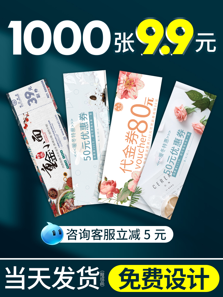 Voucher custom coupon Experience card flyer card custom design, production and printing custom creative lottery ticket Beauty extension advertising custom cash voucher business card high-end