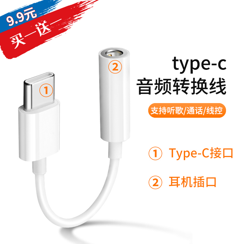typec to 3 5mm cable suitable for glory v30 headphone adapter tyepc huawei nova5pro converter tc