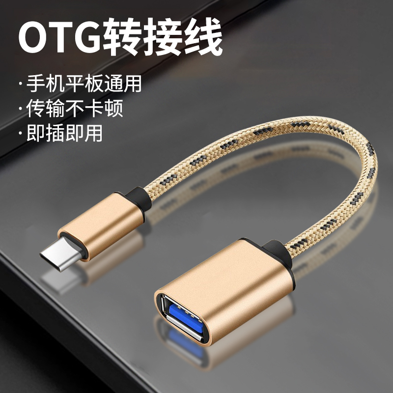 otg data line type-c adapter turn usb3 0 connected with body disc Android mobile phone flat general converter o lower applicable vivo Huawei p40 Apple otc Xiaomi o