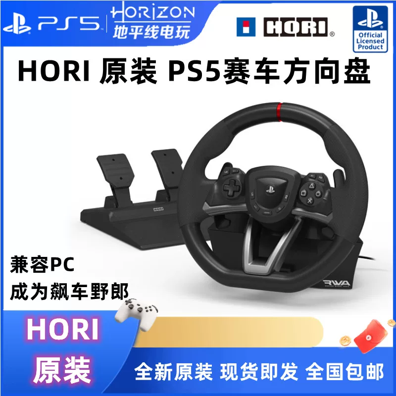 Официально лицензированное рулевое колесо PS5 от Sony с новым кабелем педали