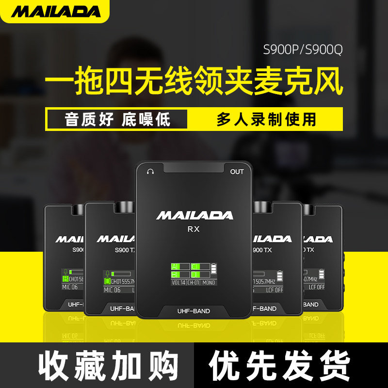 McLada S900Q one drag four wireless collar clip microphone mobile phone live film covering mic little bee