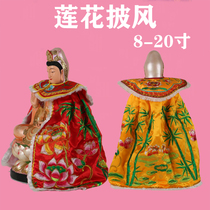 Guanyin Bodhisattva cloak Su embroidered lotus shawl Buddha statue cape cloak three Xiao Niangniang Taishan grandma dense embroidered cape