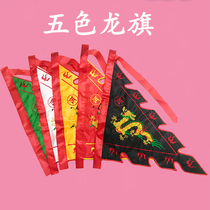 Pennant Dragon Flag Double-sided Embroidery Five-Color Ling Flag Five-Color Dragon Flag Trumpet Plate Five-Camp Flag Five-Square Flag Into the Incense Banner