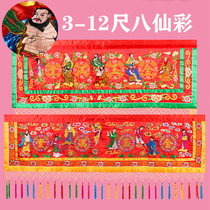 Eight Immortals Color Door Color Red Cloth Hanging Door Marriage Jinyu Mantang Family Housewarming Banner Taiwan Glory Rich and Noble Horizontal Color