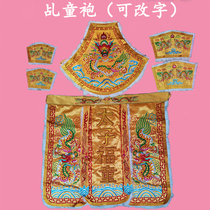 Spiritual Chiefs of the Five Battalion of Suzhou-embroidered Chiefs of the Five Battalion of Chiefs of the Lotus and the Double Dragon robe of Ne Zha the Third Prince of the Lotus Zhang Gong Shengjun