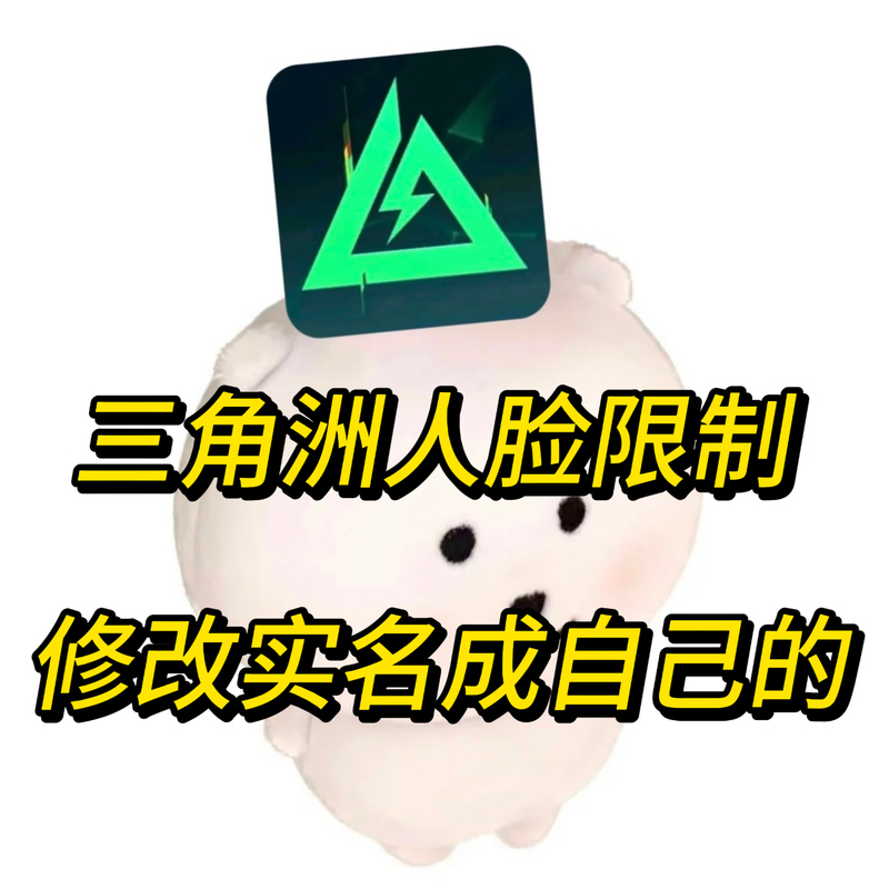 Tencent Health System Modification/Delta Real-Name Restrictions Change/Force Change, Instant Change, Force Attack, Secondary Change, Force Modification