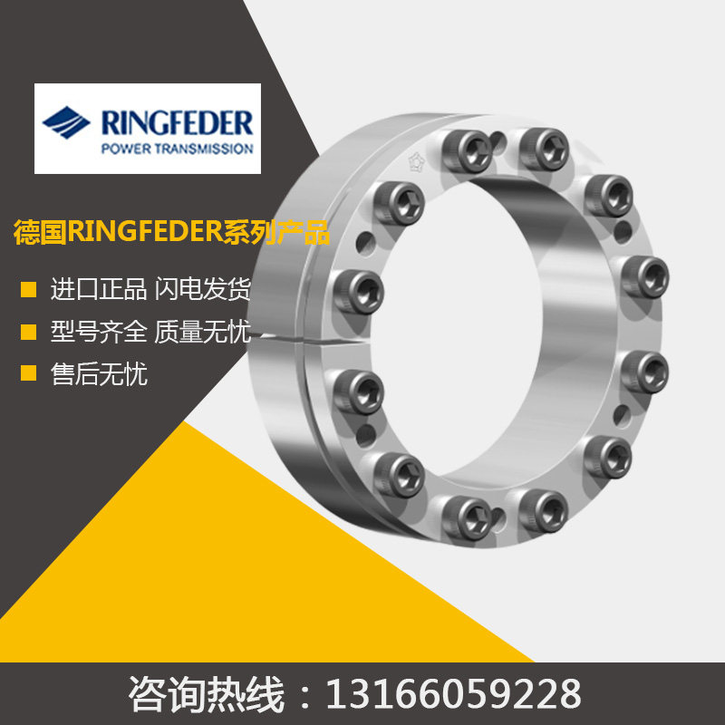 Germany RINGFEDER RFN 7012 7013 7014 7015 locking disc Lingfeida tightening sleeve expansion sleeve