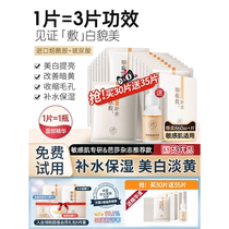 Moisturizing and Whitening Mask for Women to Remove Yellow Air and Improve Darkness Niacinamide Mens Exclusive Official Flagship Store