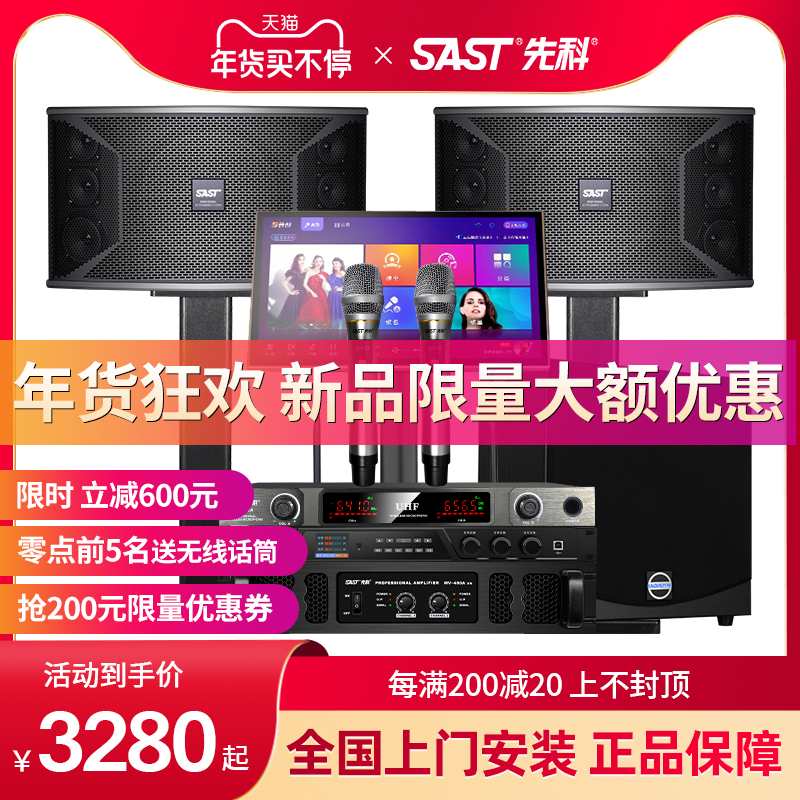 Xianke K18 family ktv audio set full set of home k song professional karaoke speaker jukebox integrated machine set jukebox set jukebox living room small and medium stage bar special equipment