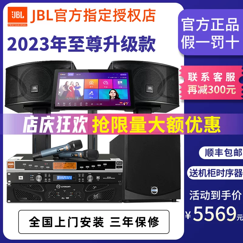 Профессиональный набор JBL, колонки, караоке, оборудование, полный комплект