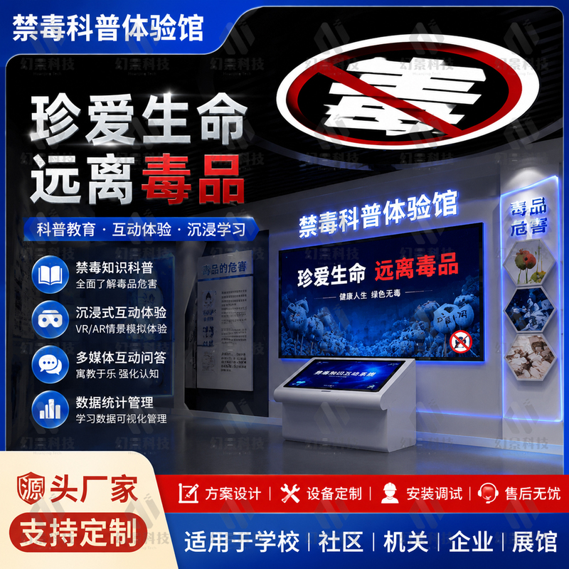 Vr Anti-Drug Interactive All-In-One Machine, Safety Experience Center, Anti-Fraud Legal Science Exhibition Hall, Legal Education Base, Drunk Driving Prevention