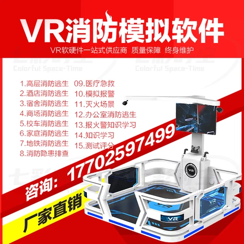 VR Campus Fire Fire Escape Security Experience Experience Hall Equipmation Seversity Searing Выставка. Зал 119 Симуляция тревоги