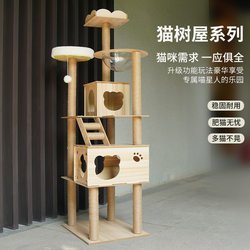 Large Cat Climbing Frame Household Cat Shelf Cat Nest Cat Tree Integrated Cat Frame Cat Tree Trunk Does Not Take up Space Space Space Capsule Hemp Rope